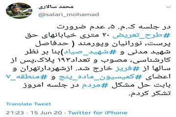 محمد سالاری در توئیت خود نوشت طرح‌های تعریض غیر ضروری معابر حذف می‌شوند